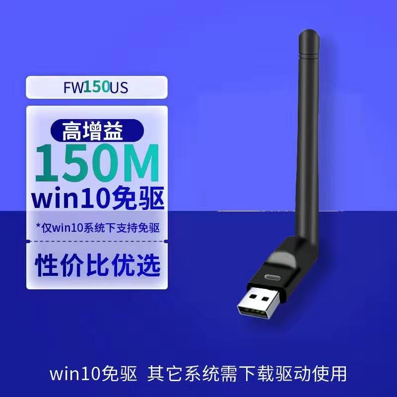 Мини внешний USB беспроводной сетевой адаптер для настольного компьютера, ноутбука, сетевой WiFi передатчик-приемник, не требующий драйверов