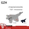 GZH RC Fixed-Wing Fighter Jet Airplanes & Accessories (CN version)