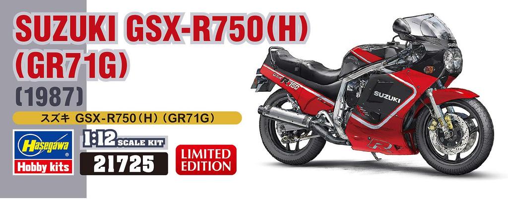 Hasegawa Suzuki Plastic Model 21725 1/12 GSX-R750(H)(GR71G)
