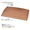 Beautiful Made in Wave Pattern with Japanese Straight Light Size A x x J-kitchens Placemat, Tray, Design, Japan, Heat-Resistant, Rim, Grain, S, (39cm