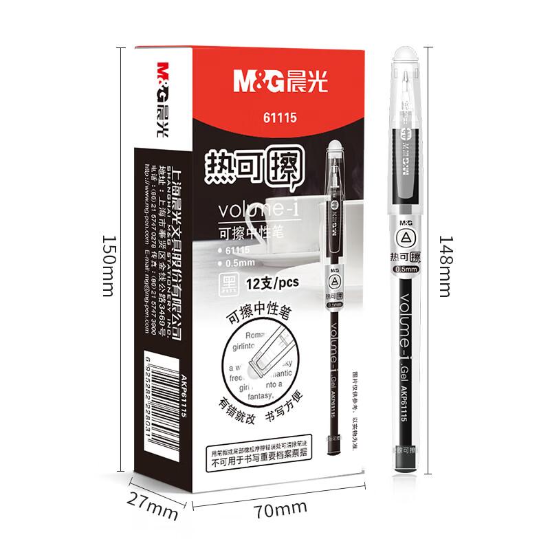 M&G 6/12 шт. Термоисчезающая гелевая ручка 0,5 мм Черная и Красная и Синяя и Кристально-синяя Термоисчезающие чернила Для школы Офисные Канцтовары
