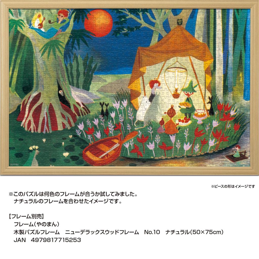 Yanoman в Пазле Секретный Остров Включает запрос на деталь, услугу и инструкцию к пазлу (Яноман) [Сделано в Японии] 1000 деталей