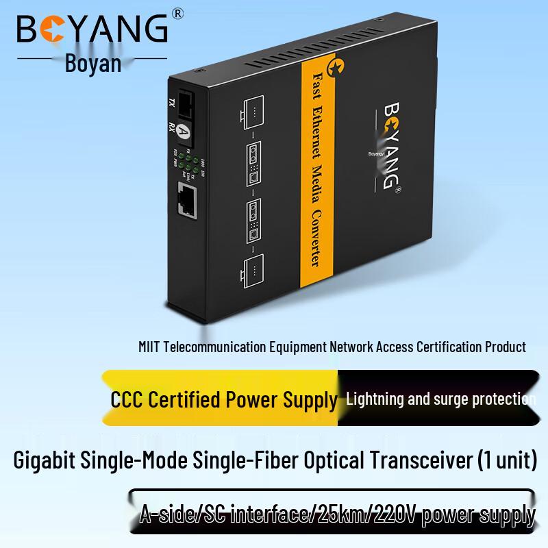 Boyang Медиаконвертеры и аксессуары для оптоволоконных сетей