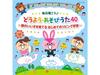 [CD] Mainichi Kiko Doyo Asobi Uta 40 [Columbia Kids] COCX-41916 Детская музыка