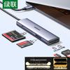 Ugreen 4-в-1 USB-C концентратор-кардридер