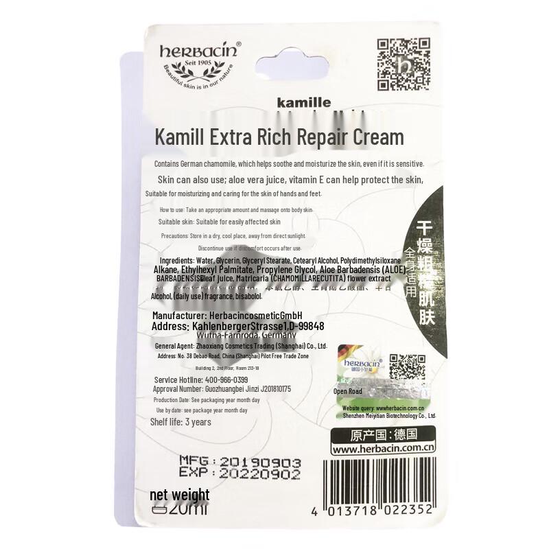 Herbacin Kamille Extra Rich Repair Hand Cream 20ml