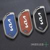 AAOD1 Metal Leather Car Key Cover Fob Case Shell for Kia Picanto Sorento MQ4 Carnival KA4 Morning K5 Carens EV9 Seltos 2024 2025