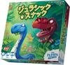 Arclight Jurassic Snack Complete Японская версия 15 для детей 7 лет и настольная игра (2 игрока, минут, до)