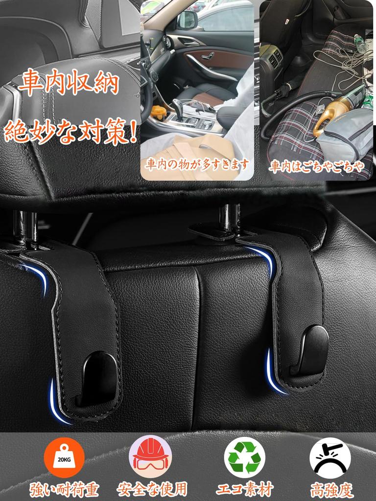 LYHMHAMY крючок для подголовника автомобиля, набор из 2 крючков для багажа, вращающихся на 360 градусов, грузоподъемность 25 кг, простая установка, крючок для хранения багажа, автомобиль S