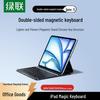 Ugreen Магнитный чехол-клавиатура для iPad