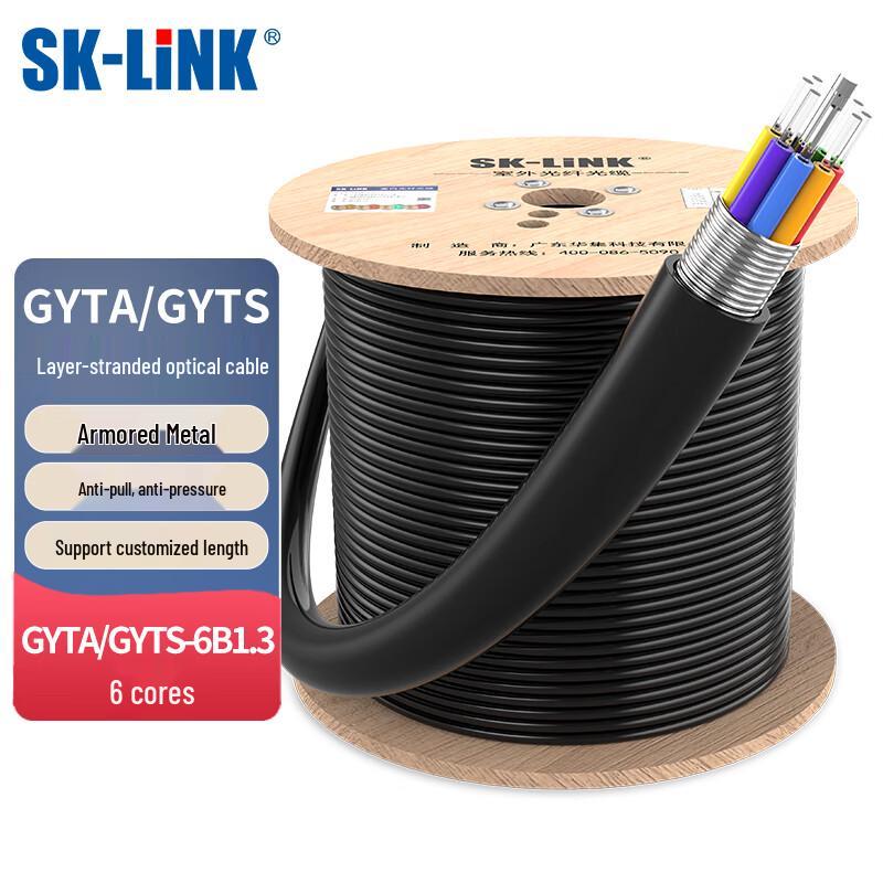 SK-LINK Телекоммуникационный Бронированный Одномодовый Наружный Оптоволоконный Кабель
