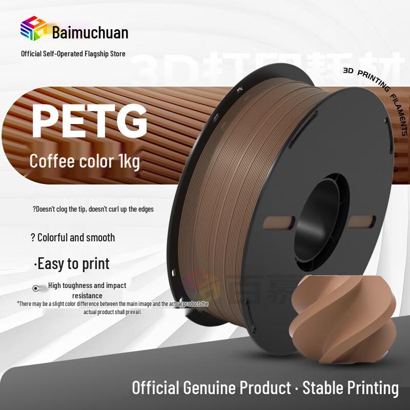 Baimuchuan PETG Филамент для 3D-принтера