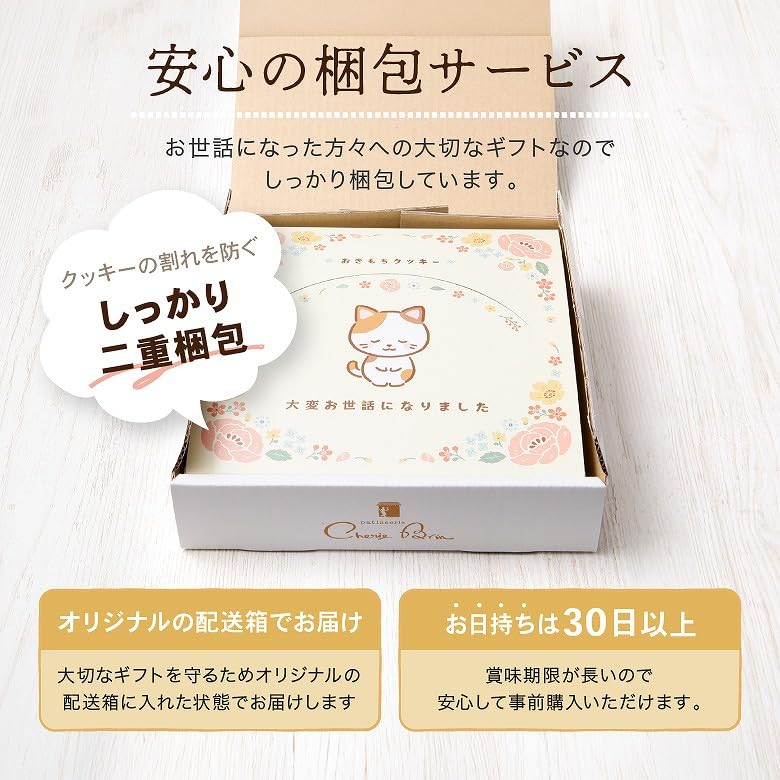 Печенье Okimochi Подарок на пенсию Подарок в виде печенья Подарок на пенсию Сладости в виде благодарности Подарок на пенсию Маленький подарок Маленький подарок Сладости на пенсию