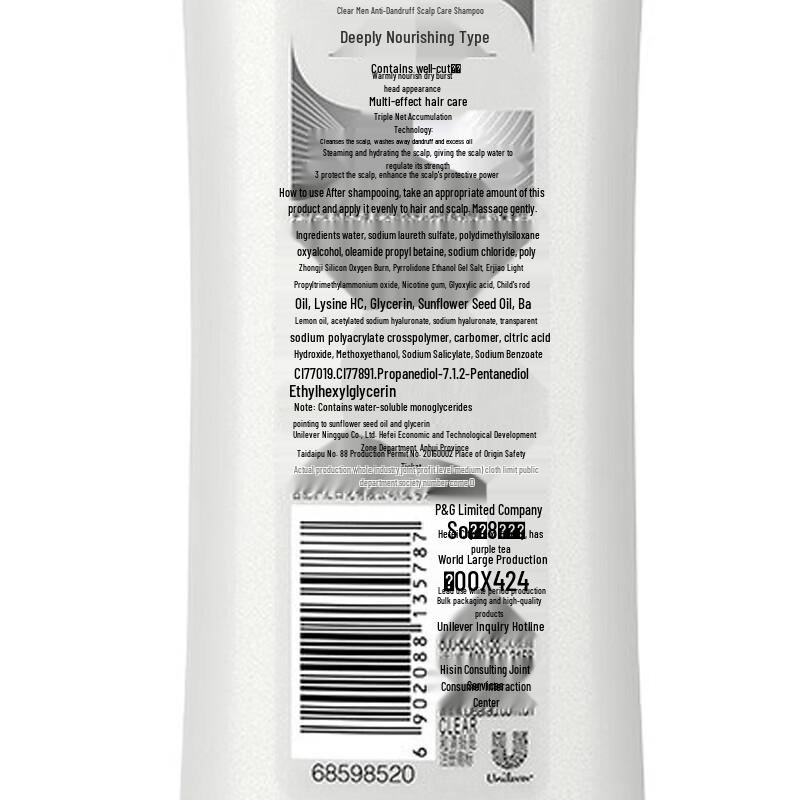CLEAR Anti-Dandruff Scalp Care Shampoo