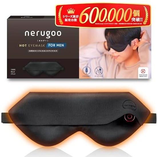 Nerugoo Eye Mask Rechargeable Reusable Men Large Size x MONOQLO 2024 Annual Buy Award Winner Gift (Black)