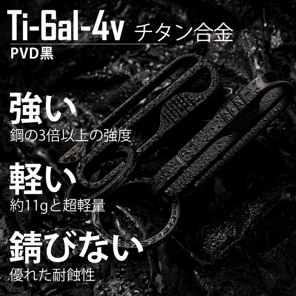 KeyUnity KM03BK Titanium Belt Carabiner Keychain with Key Belt Titanium Key Gift Ring, Clip, Holder, Simple, Lightweight, Waterproof,