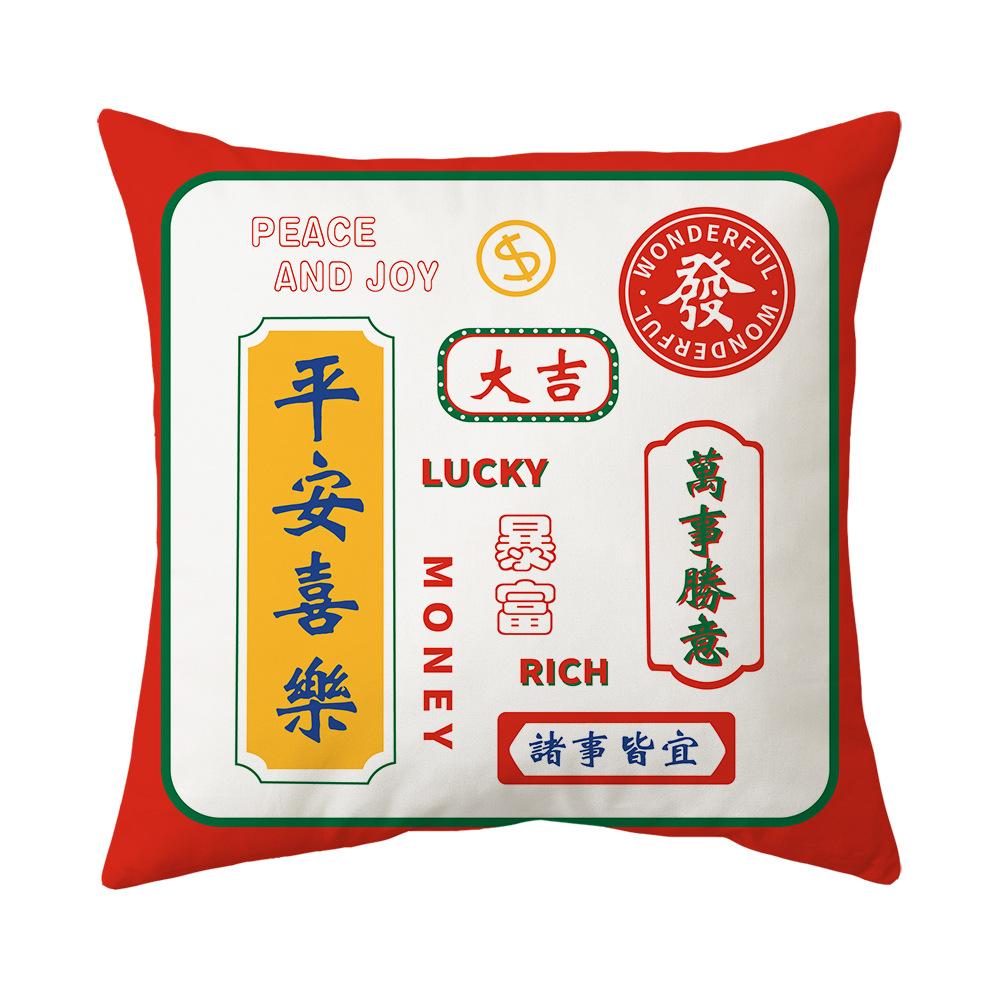 National Trend Pillow New Chinese Style Festive Pillow Case Bedside Backrest Office Sofa Pillow