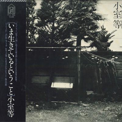 Виниловая пластинка HITOSHI KOMURO Ima Ikiteiru Toiukoto FLL5001 FOR LIFE 1976 Япония Оби Японский Поп-Рок Б/у
