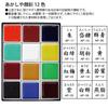 Akashiya Paint Face Color Набор из 12 цветов AP150-12V