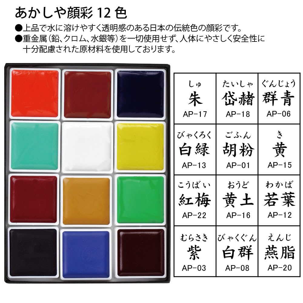 Akashiya Paint Face Color Набор из 12 цветов AP150-12V