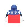 Li-Ning Неделя моды в Париже, серия SS20, модная свободная спортивная куртка, мужская куртка, синяя, белая, красная AFDQ271-1