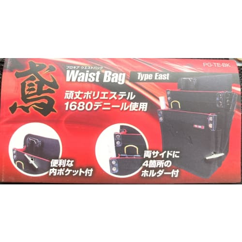 PROGEAR Waist Bag, Type East, Black, Heavy-Duty 1680 Denier Polyester, with Interior Pocket and Four Side Holders (PG-TE-BK)