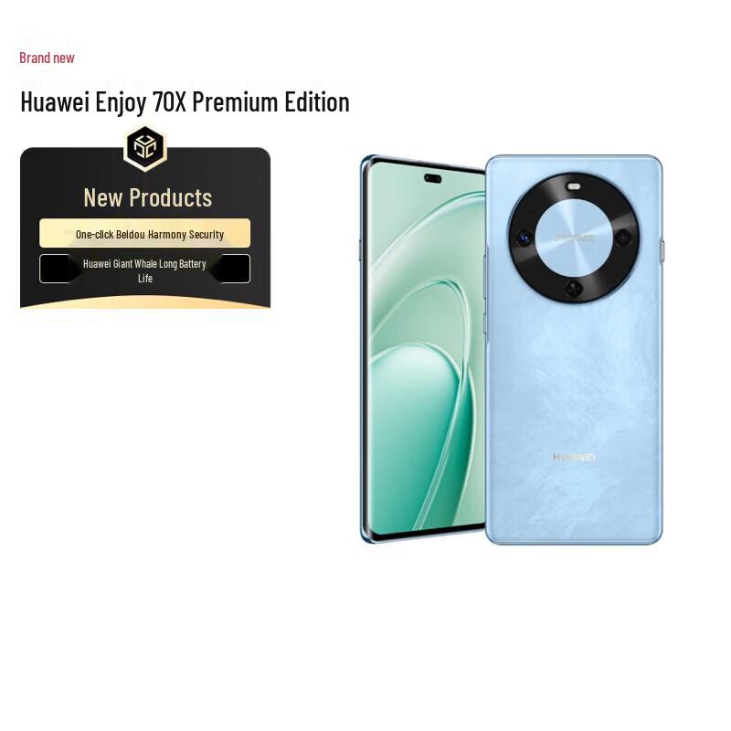 Huawei Наслаждайтесь смартфоном 70X Premium Edition (Китайская версия)