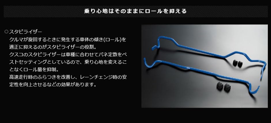 Cusco Toyota Hiace 30mm Diameter 919 311 A30 (CUSCO) [Stabilizer] (Front)