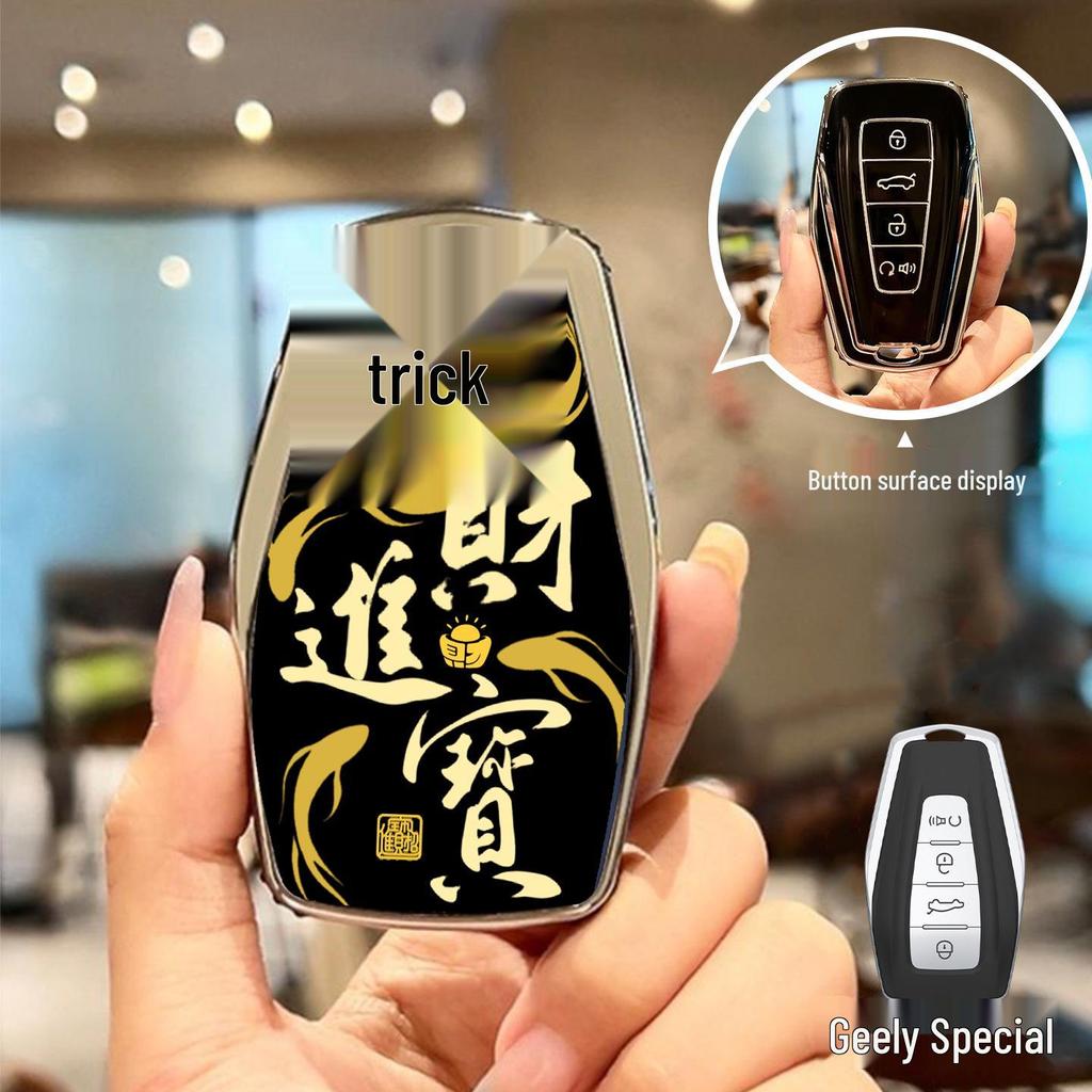 Защитная крышка для ключа Geely Boyue L, Panda, Xingrui, Emgrand, Xingyue L, Binrui, Binyue