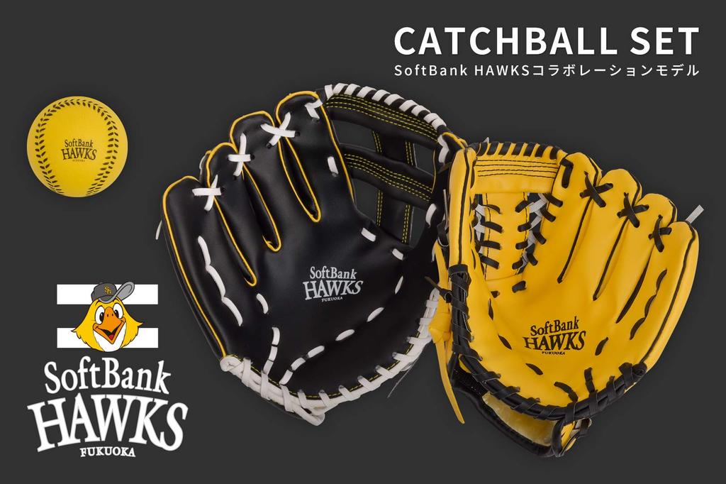Fukuoka Softbank Hawks X GP Parent and Child Catch Ball Soft Ball Throwing 36886 (Geep) Set, Included, Adults Left-handed Throwing, Children