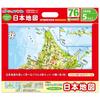 Epoch Apollo Picture Educational Map of 76 Set of Includes Color Puzzle Puzzle Japan, Pieces, 4, Poster, 20-104, Children's