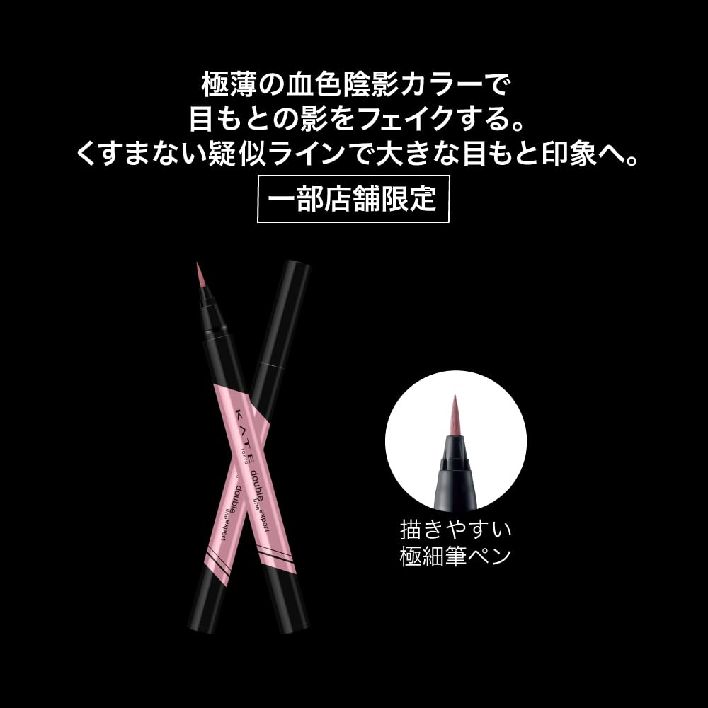 Кейт Double Line Expert (цвет кровавого оттенка) ПК-1