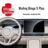 Закаленное стекло для 25 моделей Wuling Bingo S Yueye Plus: Экран центрального управления и защита навигации
