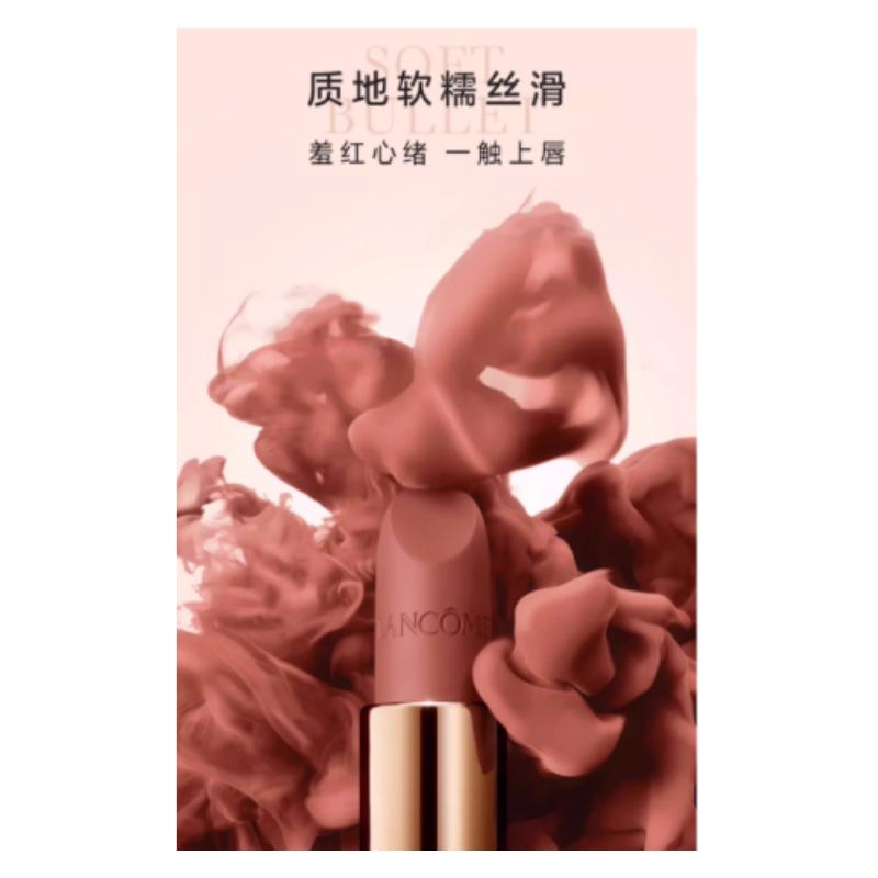 LANCÔME Jingchun Xiaomanyao Розово-золотой тюбик Помада Мягкий матовый Легко наносится на кожу #218 Tipsy Naked Без подарочной упаковки