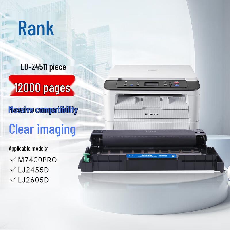 Compatible LD2451 Imaging Drum Unit for Lenovo Printers (12000 Pages)