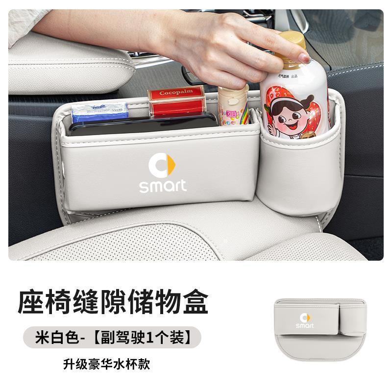 For Smart Car Seat Gap Organizer Storage Box Pocket L Wallet Keys Card Cup Phone Holder Auto Interior Accessories