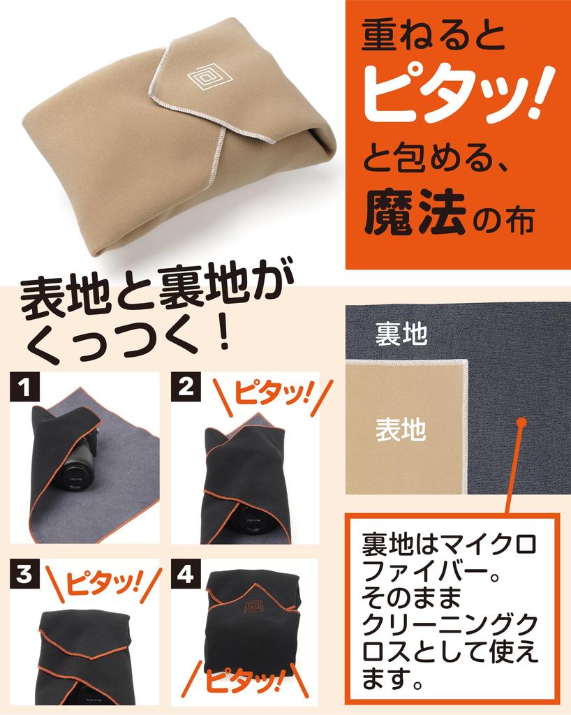 Kenko Wrapping Cloth Wrap Cushion Humidity Control Magic 46 Silica Gel Moisture Control Effect Milk Tea Beige 46 x 46 см TTM-CMJ46-MBE