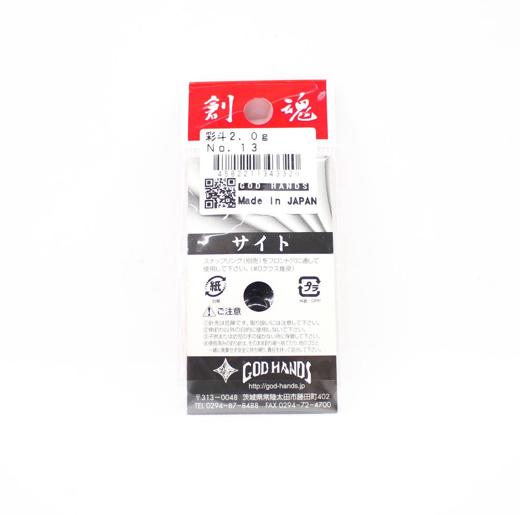 God Hands Saito 2 грамма тонущий блесна 13 (3320)