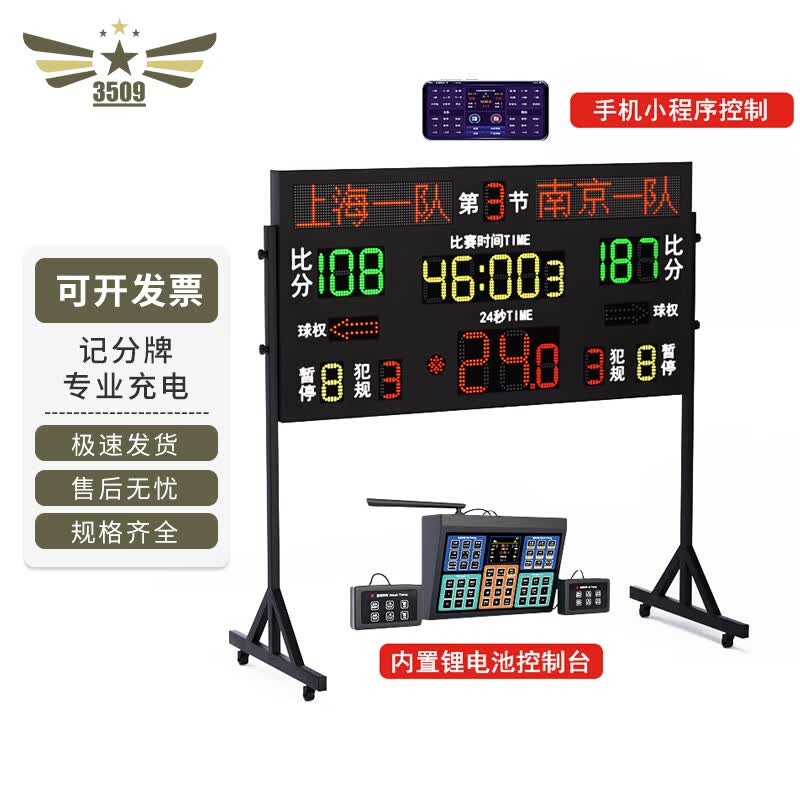 Basketball Electronic Scoreboard with 24-Second Timer