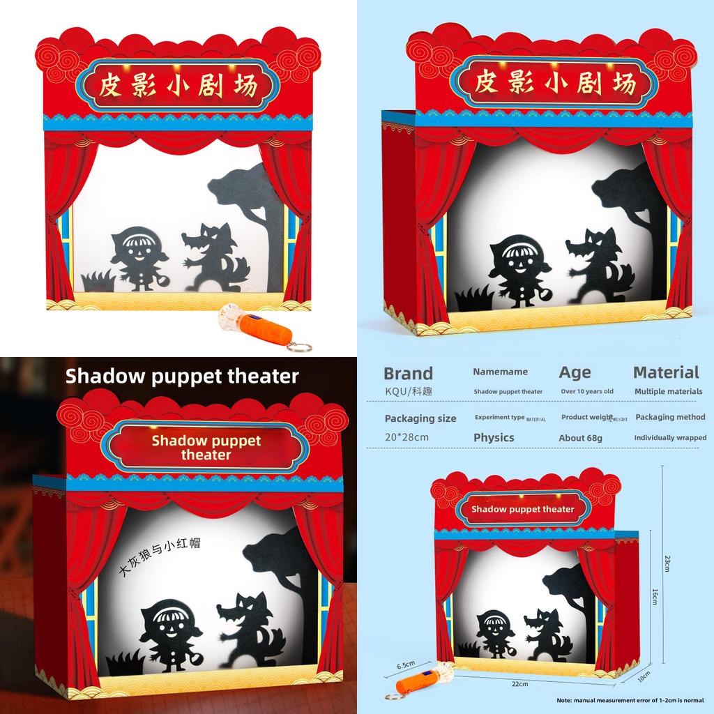 Набор для изготовления театра теней для научного образования и творческих детей
