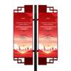 Outdoor Lamp Post Advertising Banner