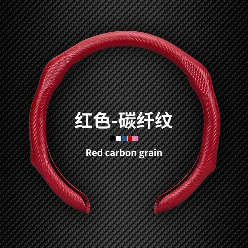 Car Steering Wheel Cover Carbon Fiber Anti-slip Thin Universal All Use