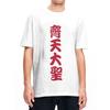 Vintage futbolka Black Myth Wukong paxtali futbolkalar moda futbolka juftlik uchun plyaj Y2K klassik print qisqa yengli kiyim