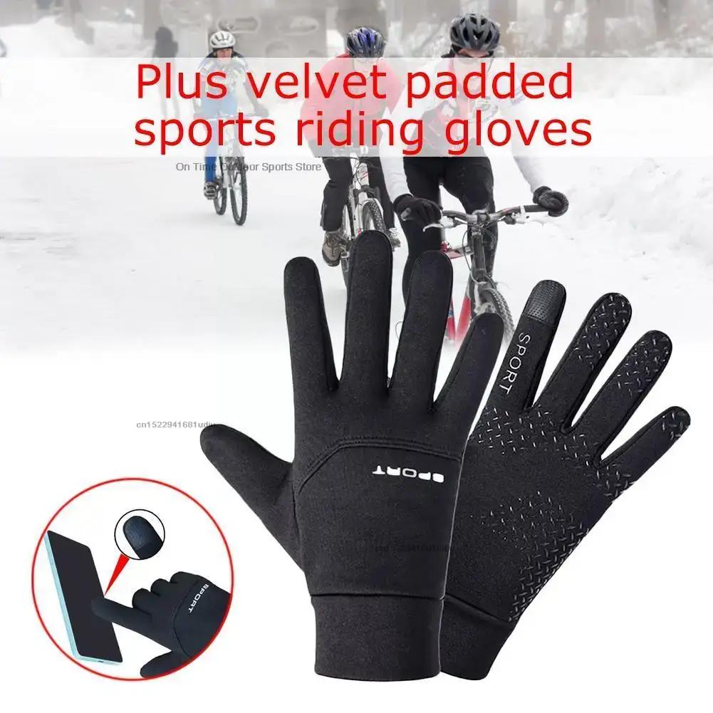 Футбольные перчатки Водонепроницаемые Термостойкие перчатки Outfield Cycling Player Bicycle Field Bike Sports Sports Outdoor guantes moto
