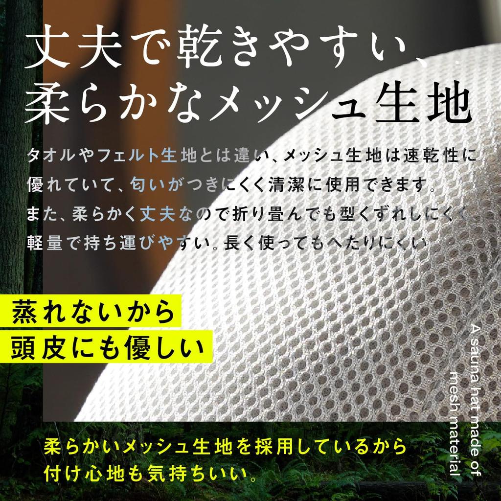 Wander Forest Sauna Hat Extra Deep for Men and Damage Dark Gray (Quick-Drying Double-Layer Mesh), Thick, Large, Mesh, Double-Layered, Non-Steamy,