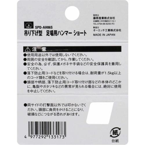 SK11 SPIDER Scaffolding Hammer, 0.6kg, Short Handle, SPD-AH06S