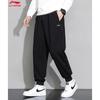 Li-Ning Мужские ветрозащитные прямые спортивные штаны