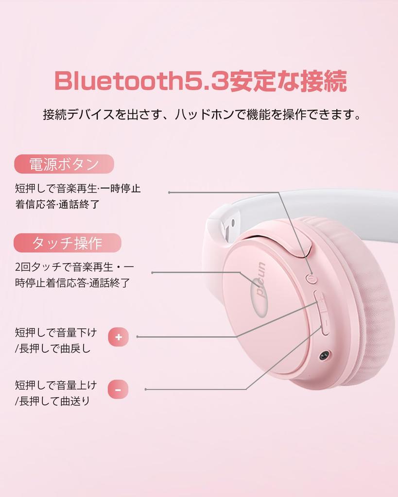 Беспроводные наушники Cheergo Bluetooth 5.3, Милые, Сверхлегкие, Совместимые с проводным и беспроводным подключением, 30 часов непрерывного воспроизведения, Hi-Fi стерео