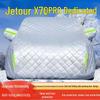 Чехол для автомобиля Jetour X70 PRO: Всепогодная защита - Солнце, Дождь, Жара, Снег и Град.