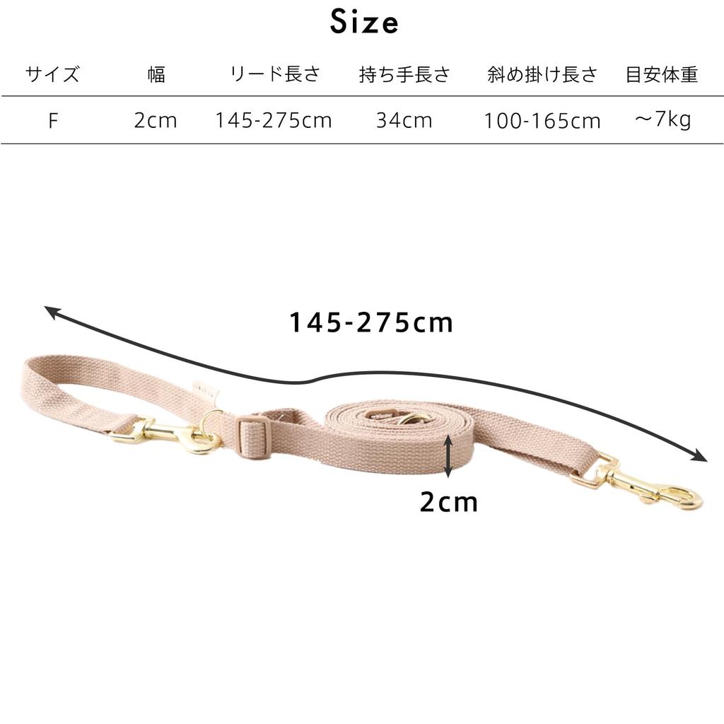 Поводок из хлопка для маленьких и средних собак, регулируемая длина, двухсторонний пояс через плечо, monchéri [2way Leash] (БЕСПЛАТНО/Мокко) Свободные руки